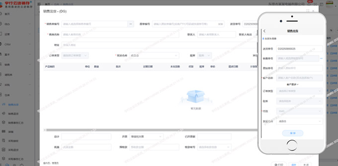 宇行进销存管理系统采购功能