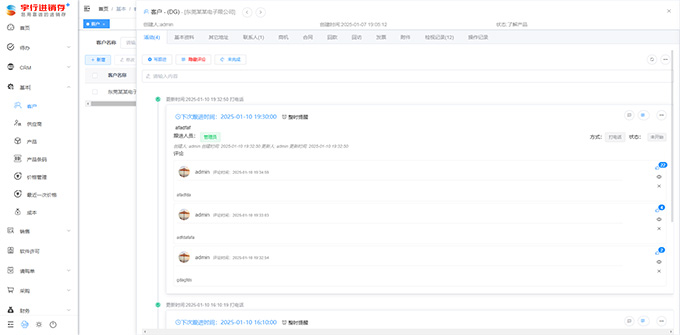 宇行进销存plus,乐业进销存,乐业进销存plus管理系统