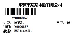 系统报表展示-产品标签报表